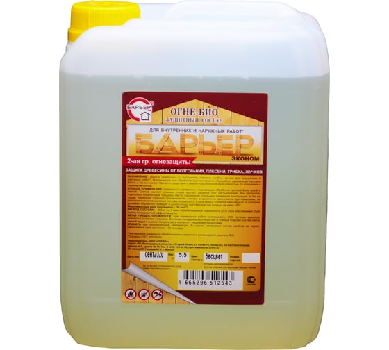 Изображение товара Огнебиозащитный состав для древесины Барьер -ЭКОНОМ бесцветный, канистра 5,5 кг 4665296512543