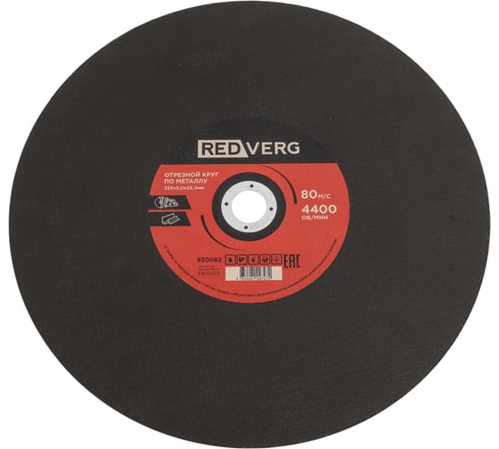 Изображение товара Круг отрезной по металлу REDVERG 355x3.0x25.4 мм (930082) 00006692778