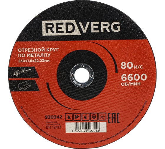 Изображение товара Круг отрезной по металлу REDVERG 230x1.8x22.23 мм (930342) 00006692777