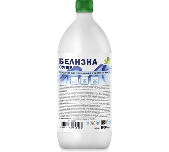 Изображение товара Моющее и отбеливающее средство NeoLine Белизна 1 л 142002