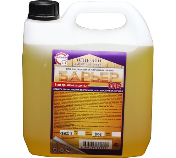 Изображение товара Огнебиозащитный состав для древесины Барьер -ЭКОНОМ сосна желтый, канистра 3,3 кг 4665296512956