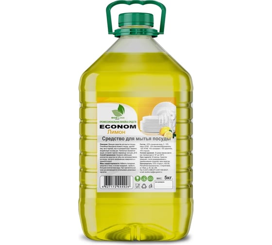 Изображение товара Средство для мытья посуды NeoLine ECONOME лимон 5 кг ПЭТ 129408