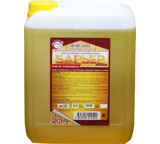 Изображение товара Огнебиозащитный состав для древесины Барьер -ЭКОНОМ сосна желтый, канистра 5,5 кг 4665296512529