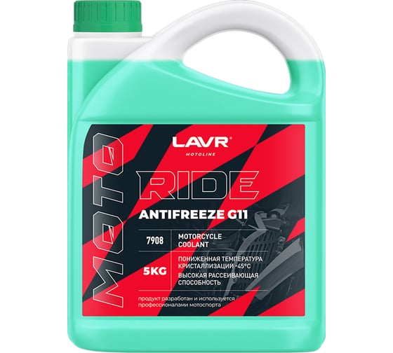 Изображение товара Антифриз LAVR MOTO ANTIFREEZE RIDE G11, 5 кг Ln7908