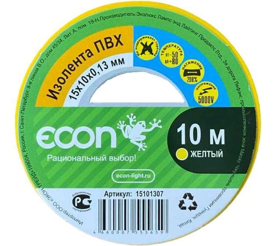 Изображение товара Изолента ECON 15/10/0,13, жёлтый 15101307