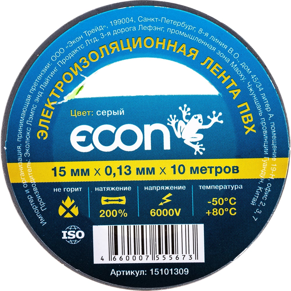Изолента Econ водонепроницаемая изолента 5×120 см