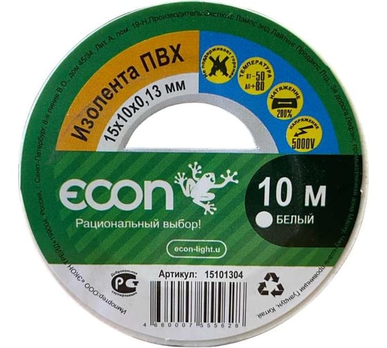 Изображение товара Изолента ECON 15/10/0,13, белый 15101304