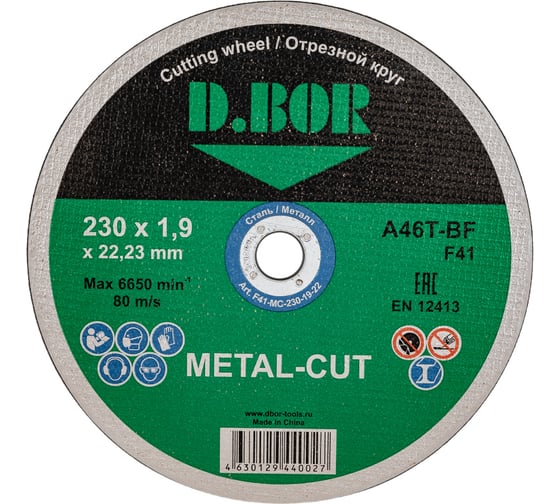 Изображение товара Диск отрезной по металлу METAL-CUT (230x1.9x22.23 мм; A46T-BF; F41) D.BOR F41-MC-230-19-22