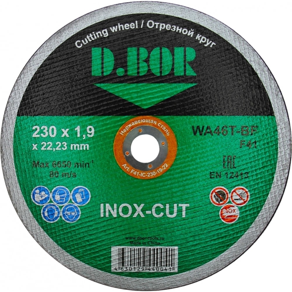 Отрезной диск по нержавеющей стали D.BOR абразивный отрезной диск для нержавеющей стали плоский makita wa60t 125х1 2х22 23 d 18770