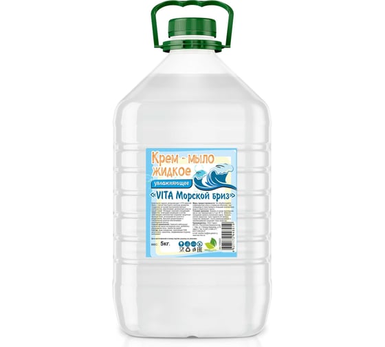 Изображение товара Жидкое мыло NeoLine VITA морской бриз 5 кг ПЭТ 125400