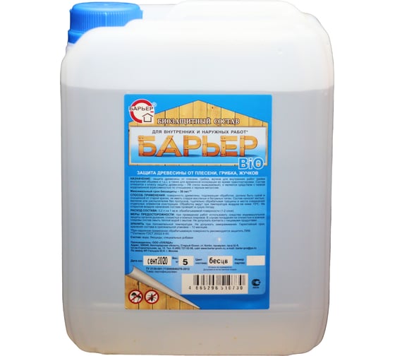 Изображение товара Биозащитный состав для древесины Барьер-BIO бесцветный канистра 5 кг 4665296510730