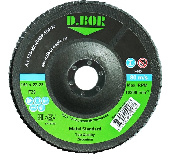 Изображение товара Круг лепестковый торцевой по металлу METAL Standard (150х22.23 мм; Z60P, F29) D.BOR F29-MS-Z060P-150-22