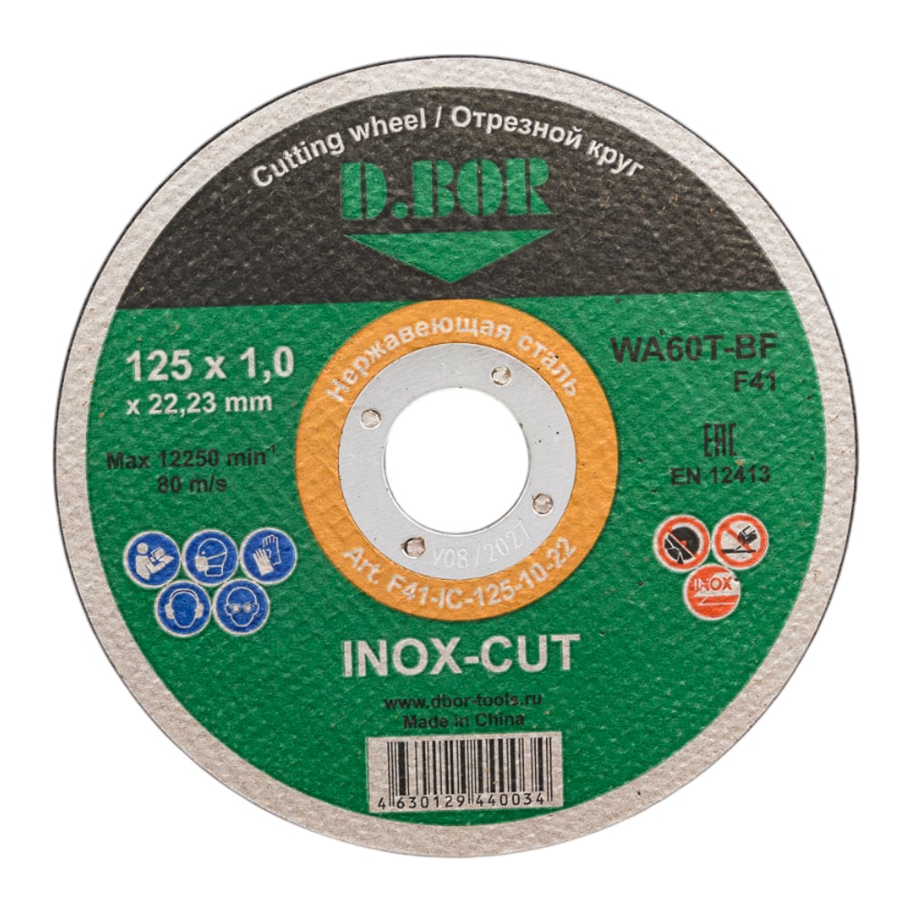 Отрезной диск по нержавеющей стали D.BOR INOX-CUT F41-IC-125-10-22