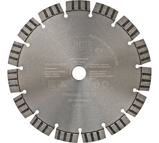 Изображение товара Диск алмазный Standard TS-15 230x2.6x22.23 мм D.BOR S-TS-15-0230-022