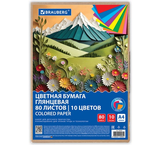 Изображение товара Цветная бумага BRAUBERG А4, мелованная, 80 л, 10 цветов, 200х290 мм, Горы 116419