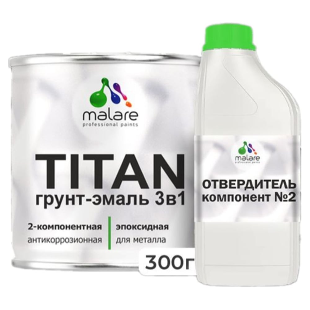 Изображение товара Эпоксидная грунт-эмаль MALARE 2К TITAN по металлу 2,5кг + 0,3кг отвердитель синий глянцевый