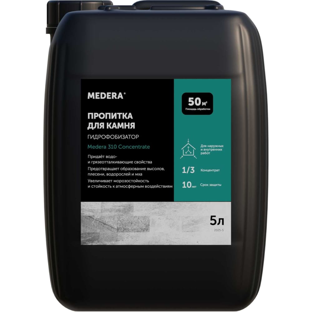 Пропитка для камня MEDERA антисептик для защиты минеральных поверхностей medera