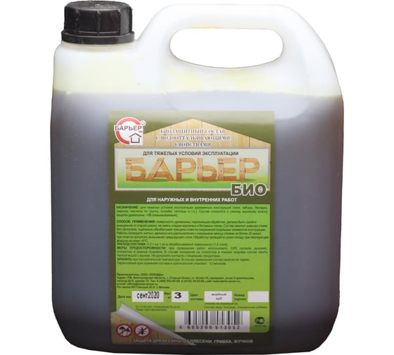 Изображение товара Биозащитный состав для древесины Барьер-БИО мореный дуб, канистра 3 кг 4665296513052
