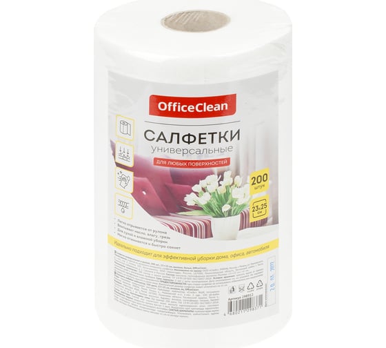 Изображение товара Универсальные салфетки OfficeClean вискоза 23/25см 200шт в рулоне 40г/м2 298912