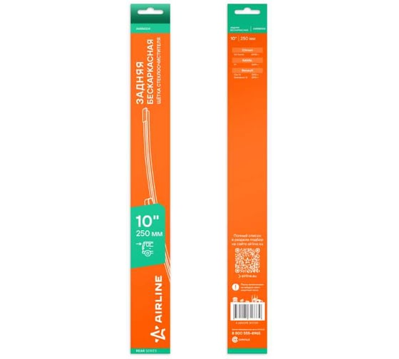 Изображение товара Щетка стеклоочистителя AIRLINE 250 мм (10) задняя, бескаркасная для а/м Haval F7 (19-), Renault Clio IV (12-) AWBM204