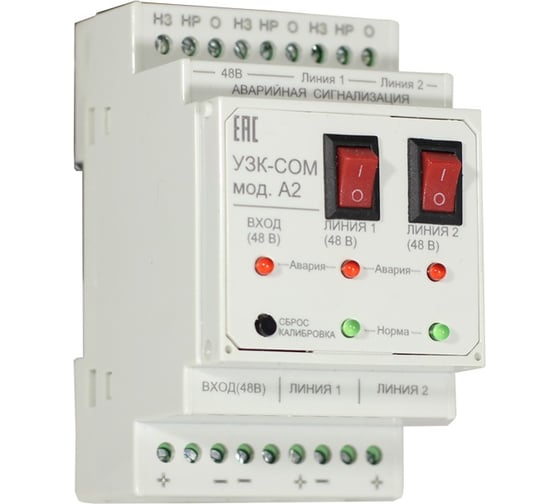 Изображение товара Устройство защиты и контроля LedZOM светового мачт УЗК-СОМ (DIN, IP20, 2 линии, 42-72В пост тока) УЗК-СОМ мод. А2