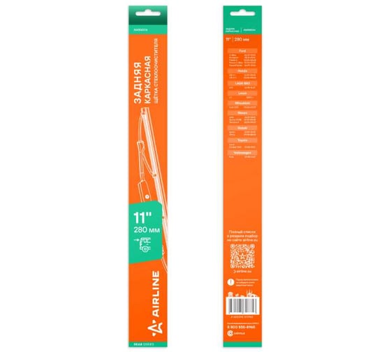 Изображение товара Щетка стеклоочистителя AIRLINE 280 мм (11) задняя, каркасная металлическая для а/м Лада 2111, Toyota Land Cruiser 200 AWBM206