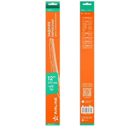 Изображение товара Щетка стеклоочистителя AIRLINE 300 мм (12) задняя, каркасная, пластиковая для а/м Ford/Nissan/Opel/Citroen/Renault AWBM213