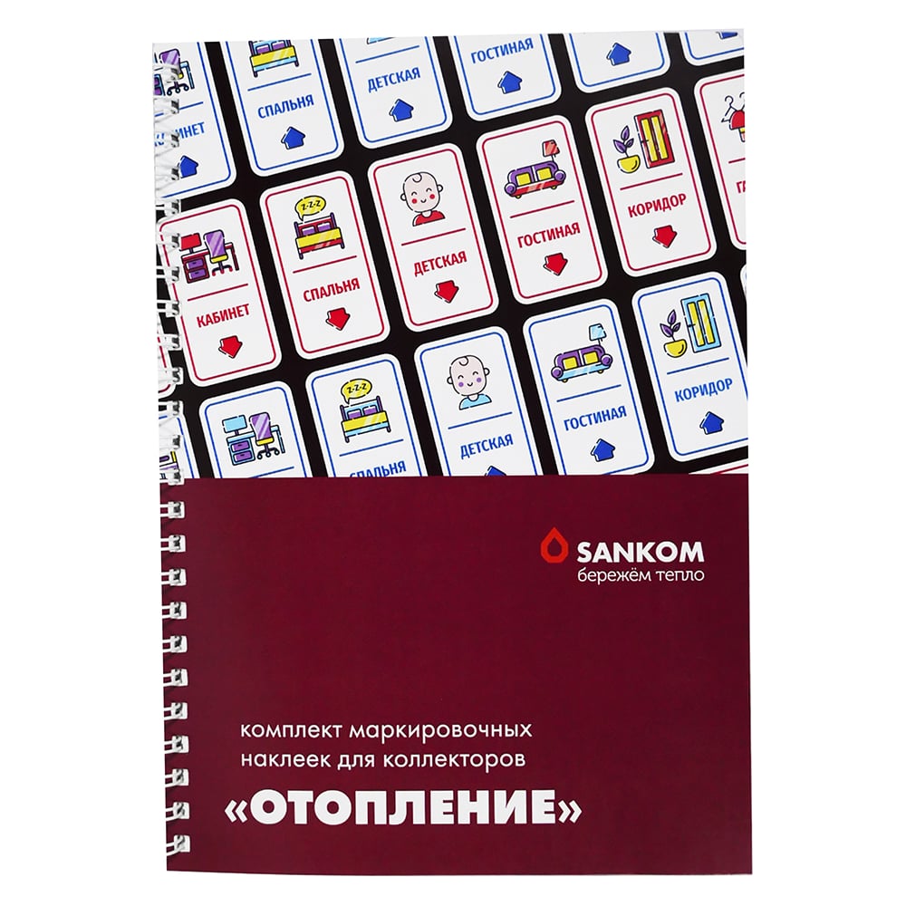 Изображение товара Комплект маркировочных наклеек Sankom Отопление для систем отопления