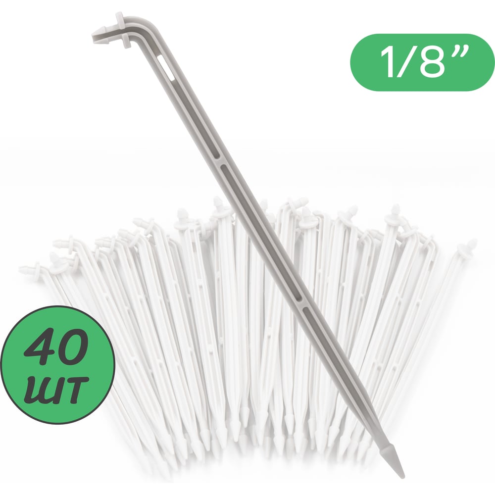 Изображение товара Стрелка для капельницы ПоливНаДаче 40шт для дачного полива