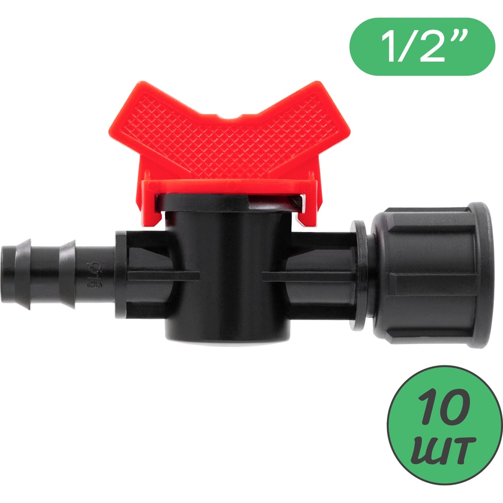 Изображение товара Кран поливНаДаче стартовый для капельной трубки 16мм 1/2 ельочка-резьба 10 шт.