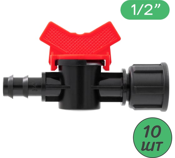 Изображение товара Кран ПоливНаДаче стартовый для капельной трубки 16мм х 1/2 внутренняя 10 шт. BF011612.10