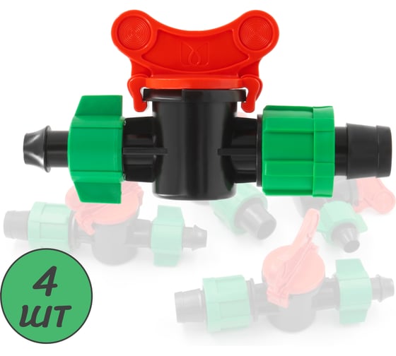 Изображение товара Стартовый кран с поджимом для капельной ленты ПоливНаДаче 4 шт. OV0217B.4