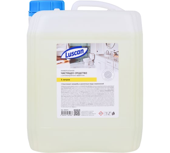 Изображение товара Универсальное чистящее средство Luscan Professional антимикробное, жидкость 5 л 1061671