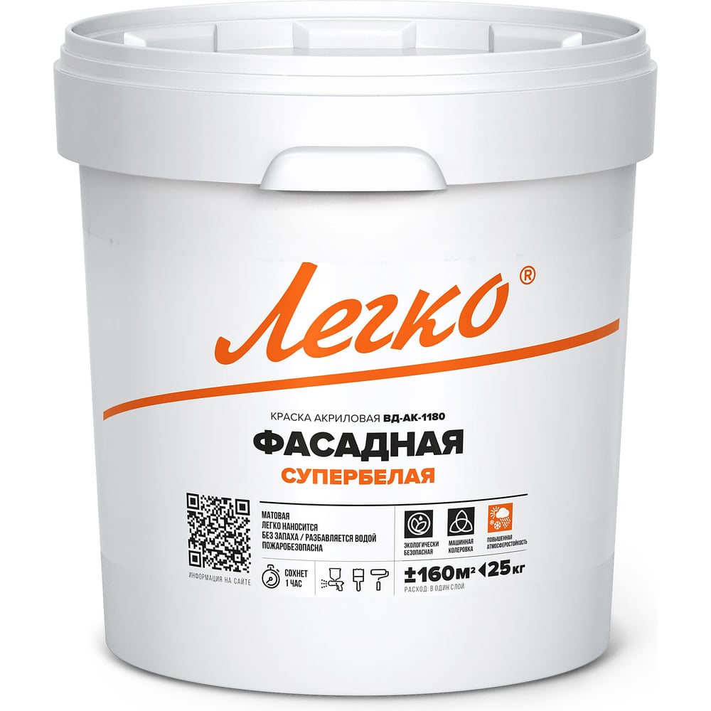 Изображение товара Фасадная краска Легко LatexPro 25 кг водно-дисперсионная моющаяся