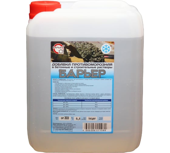 Изображение товара Противоморозная добавка в бетонные и строительные растворы БАРЬЕР канистра 5,5 кг 4665296514608