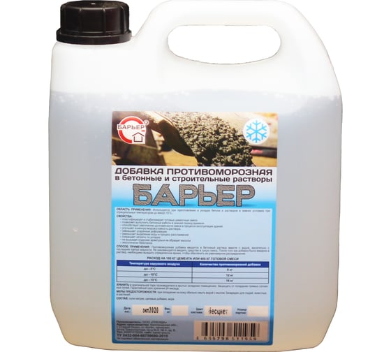 Изображение товара Противоморозная добавка в бетонные и строительные растворы БАРЬЕР канистра 3,5 кг 4665296514585