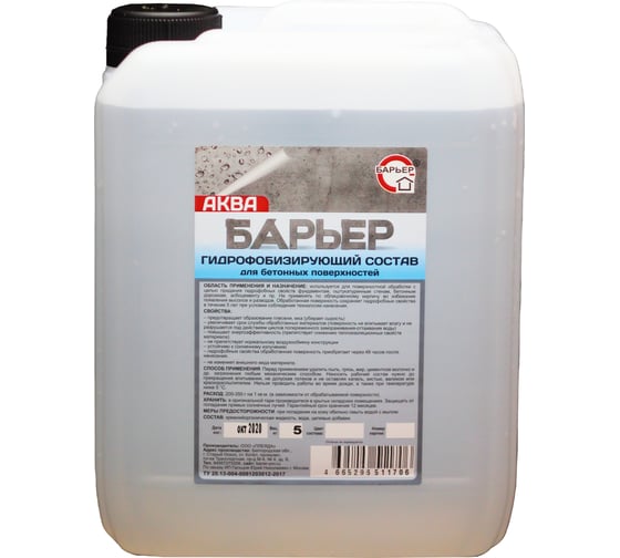 Изображение товара Гидрофобизирующий состав для бетона БАРЬЕР АКВА канистра 5 кг 4665296511706