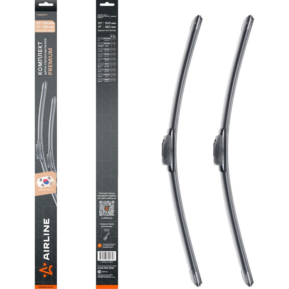 Изображение товара Комплект бескаркасных щеток стеклоочистителя AIRLINE 500/480мм PREMIUM