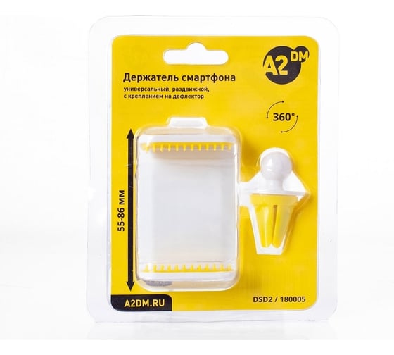 Изображение товара Держатель телефона A2DM раздвижной 55-86 мм на дефлектор 180005
