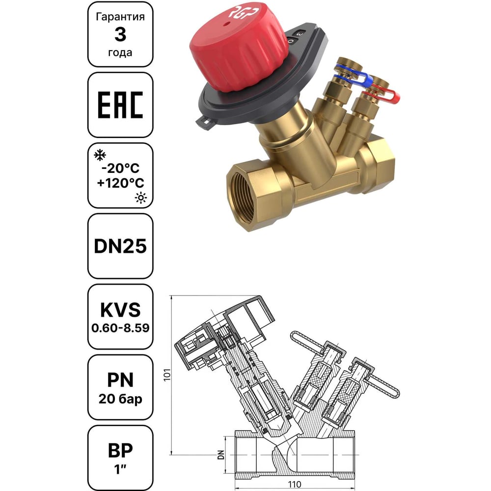 Изображение товара Балансировочный ручной клапан Завод RGP DN25, ВР1 SBV-100 Изображение товара Балансировочный ручной клапан Завод RGP DN25, ВР1 SBV-100