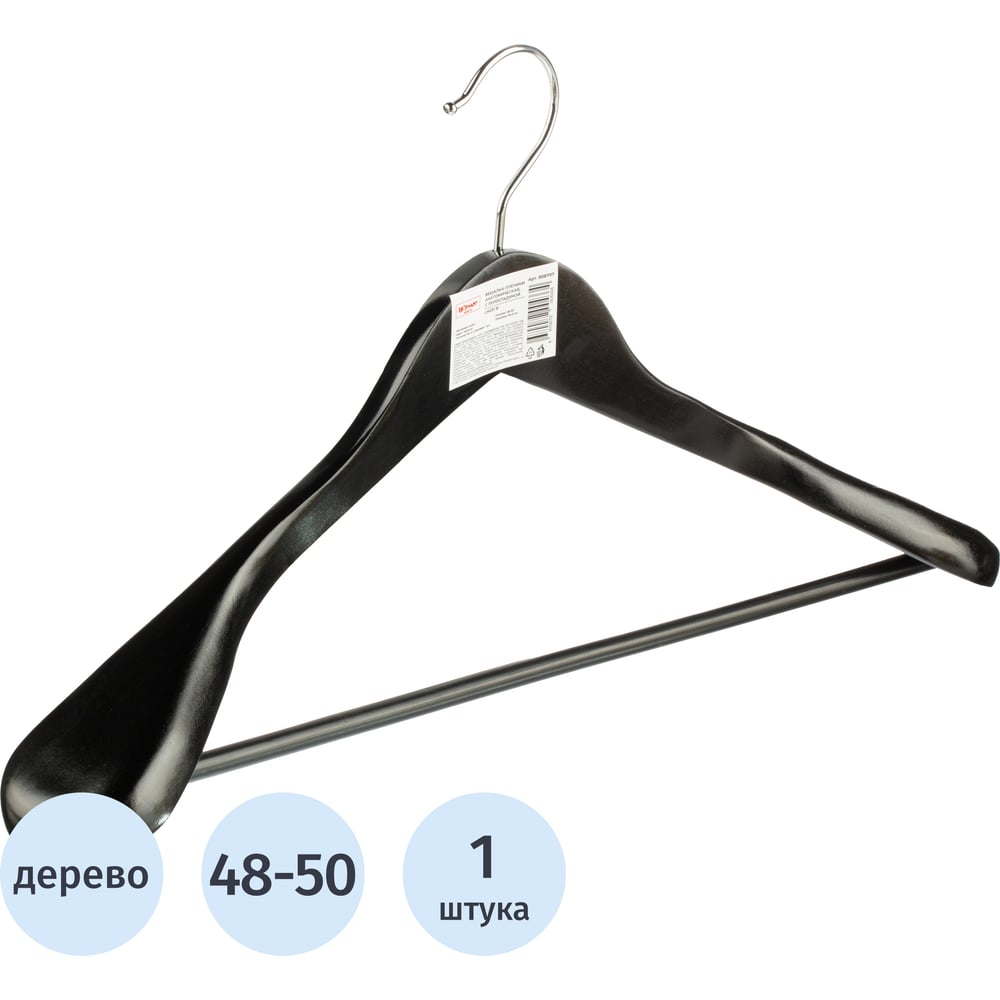 Изображение товара Вешалка-плечики WW LH031-B/CU9632М-B Комус Мебель дерев,перек,анат,р48-50 черн 808707