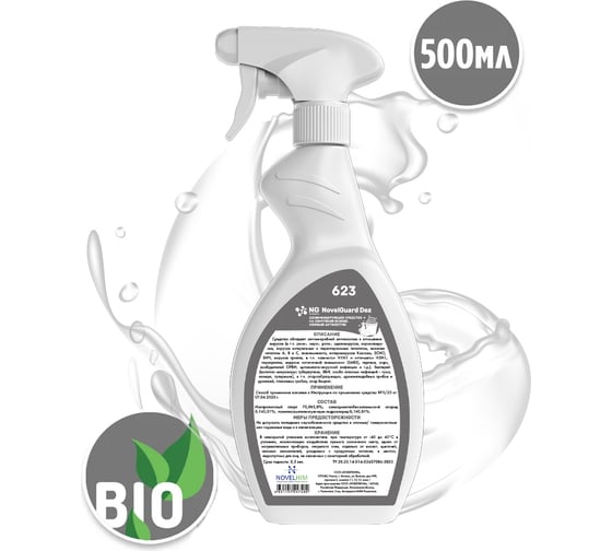 Изображение товара Спиртовой антисептик для рук санитайзер с триггером NovelGuard ТМ DEZ 16230500