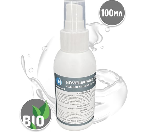 Изображение товара Спиртовой антисептик для рук санитайзер спрей NovelGuard ТМ DEZ 16230100