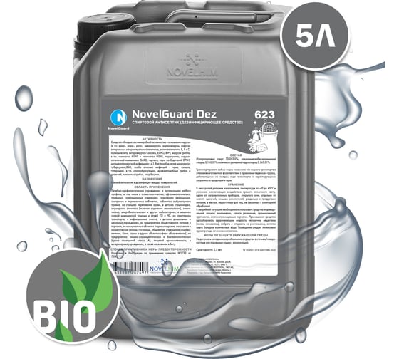 Изображение товара Спиртовой антисептик дезинфицирующее средство NovelGuard ТМ DEZ 5л 16230005