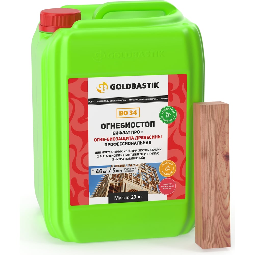 огнебиозащита древесины химэкси Огне-биозащита древесины GOLDBASTIK