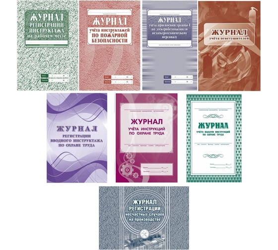 Изображение товара Комплект журналов по охране труда Attache КЖБ 3, А4, 8 шт 1133659