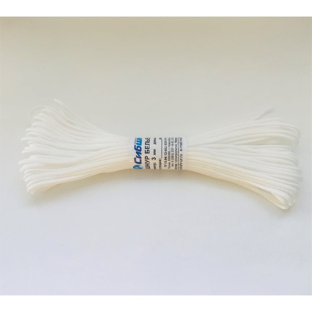 Плетеный бельевой шнур Сибшнур шнур полиамидный сибшнур 4 мм 2 м