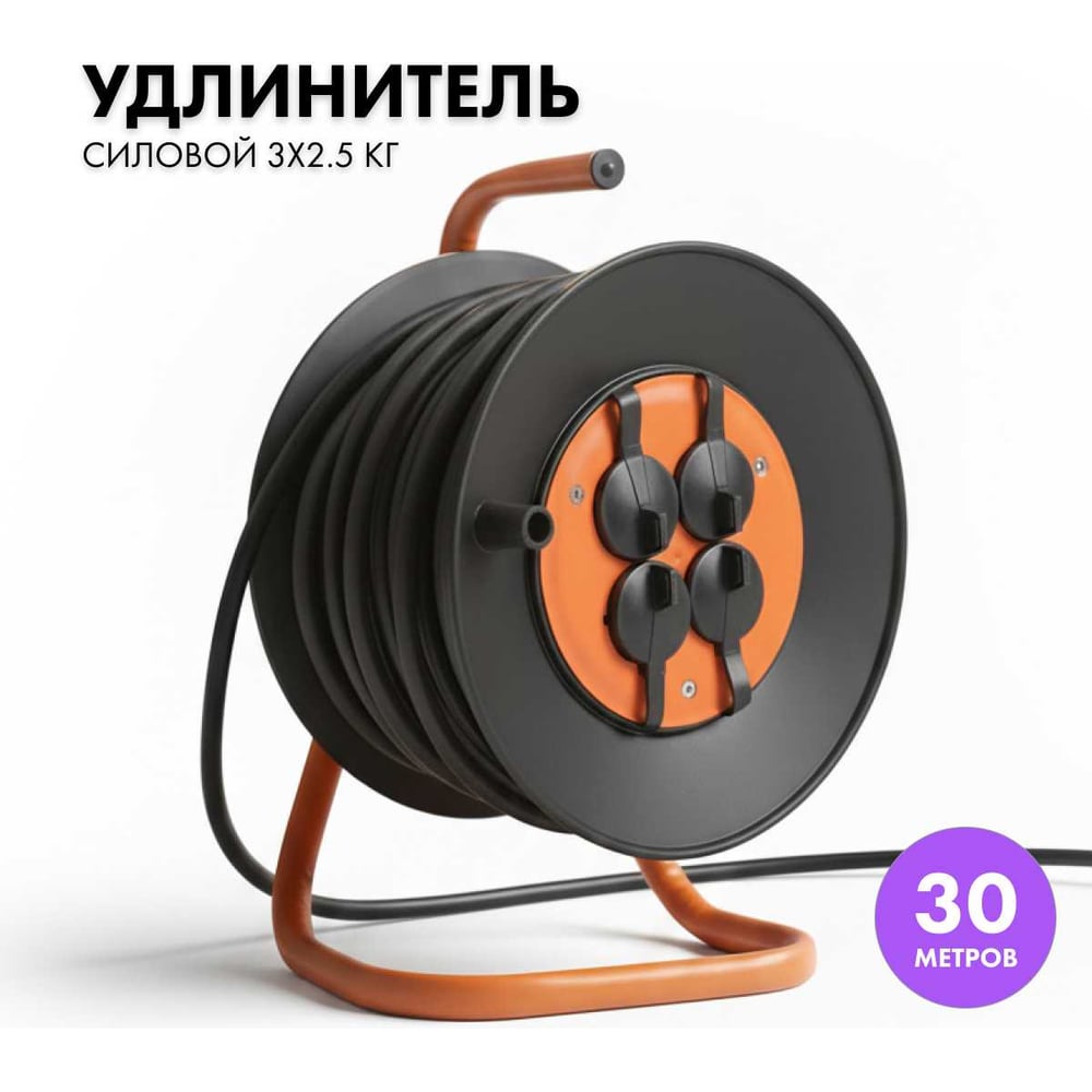 Изображение товара Силовой удлинитель на катушке PROGIX 30 метров КГ 3х2.5 IP44