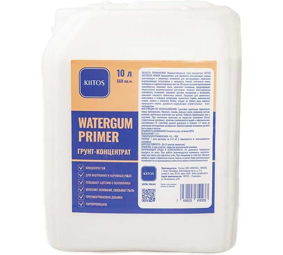 Изображение товара Грунт KIITOS Watergum Primer 10л белый 7930123610233
