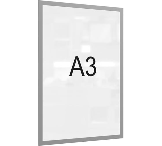 Изображение товара Магнитная рамка Attache А3, серая, для металлических поверхностей, 5 шт 1276567